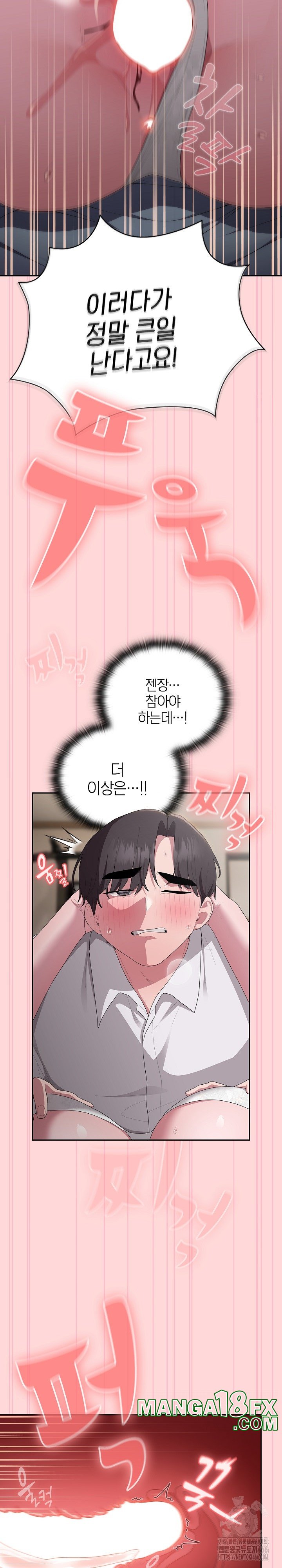 Office Shitbag Alert Raw Chapter 39 image 10