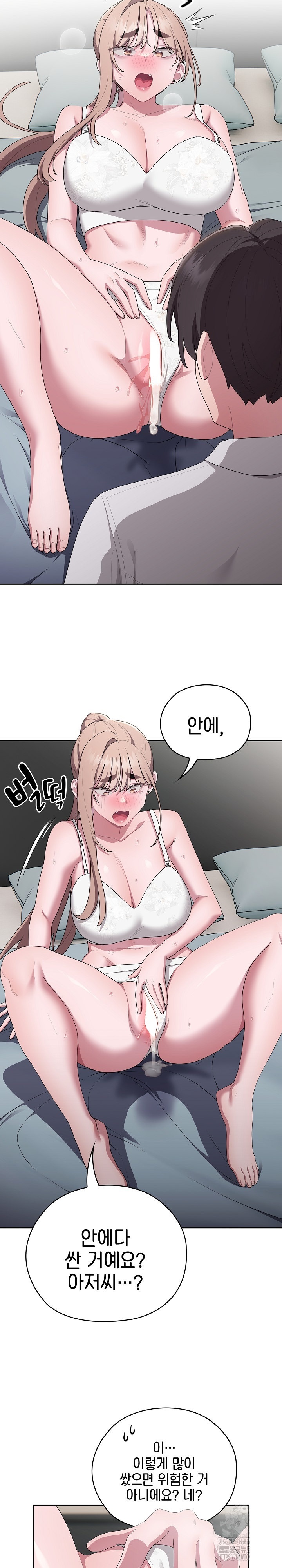 Office Shitbag Alert Raw Chapter 39 image 14