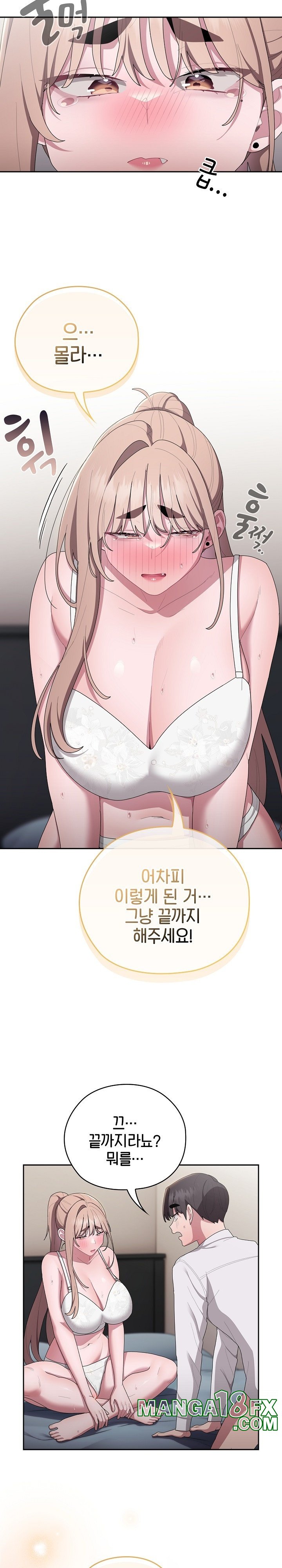 Office Shitbag Alert Raw Chapter 39 image 16