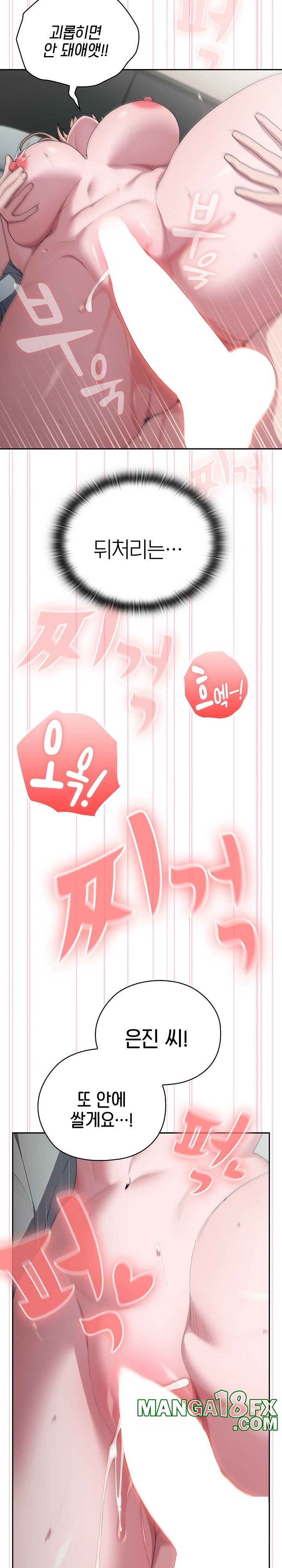 Office Shitbag Alert Raw Chapter 39 image 23