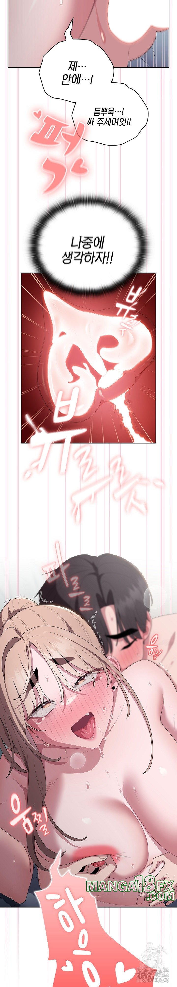 Office Shitbag Alert Raw Chapter 39 image 24