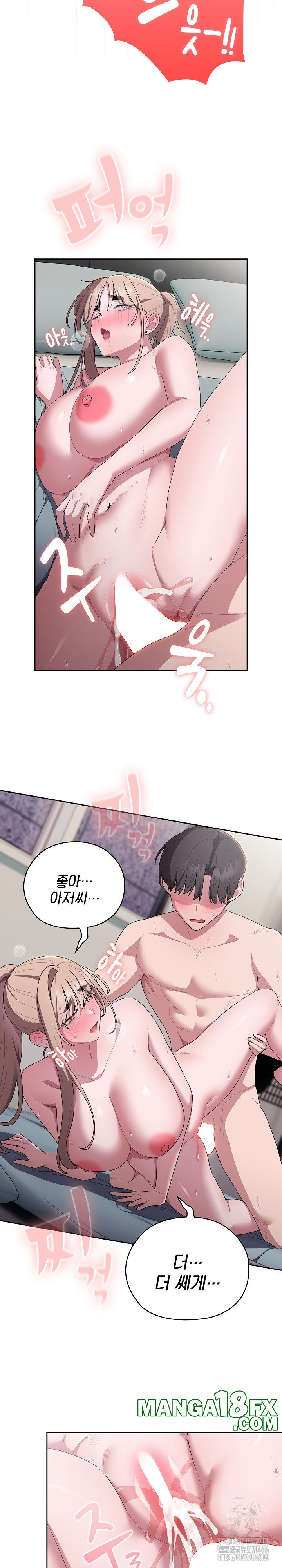 Office Shitbag Alert Raw Chapter 39 image 25