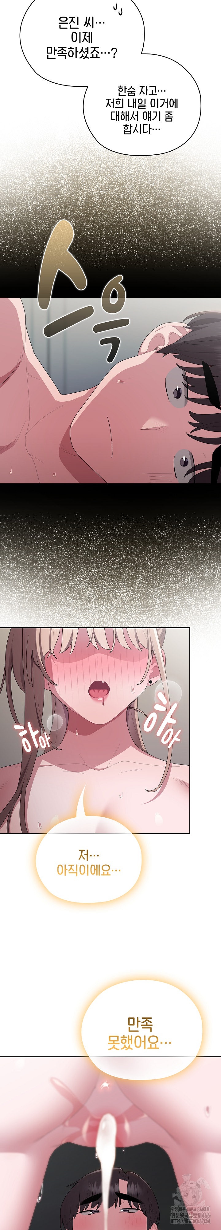 Office Shitbag Alert Raw Chapter 39 image 27