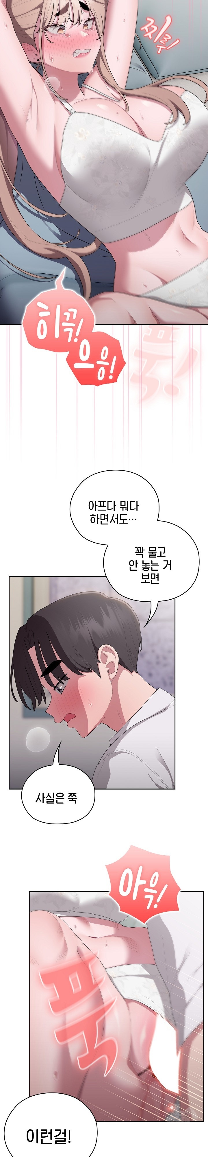 Office Shitbag Alert Raw Chapter 39 image 2