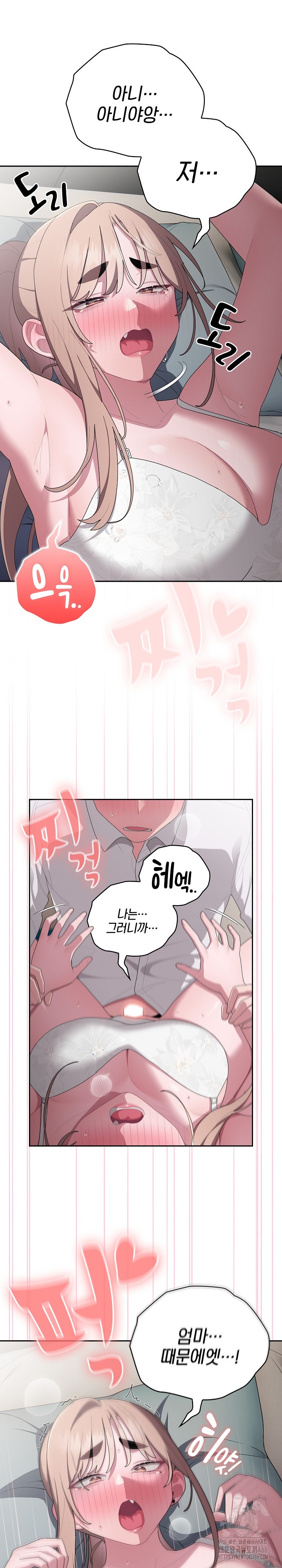 Office Shitbag Alert Raw Chapter 39 image 5