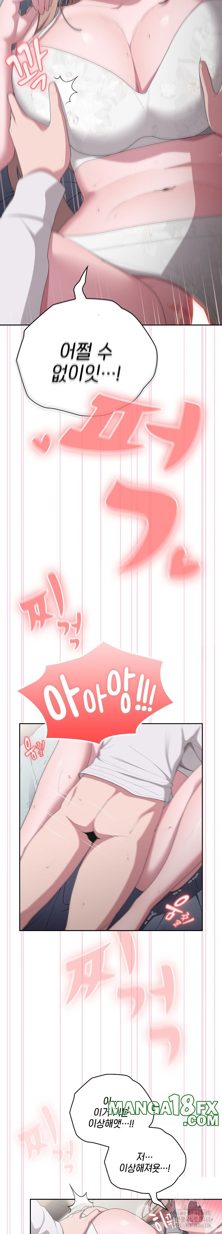 Office Shitbag Alert Raw Chapter 39 image 6