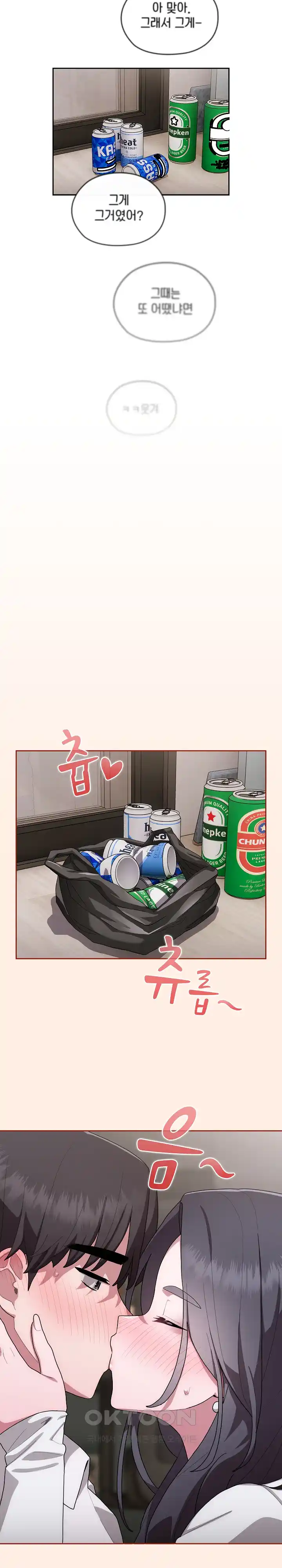 Office Shitbag Alert Raw Chapter 4 image 11