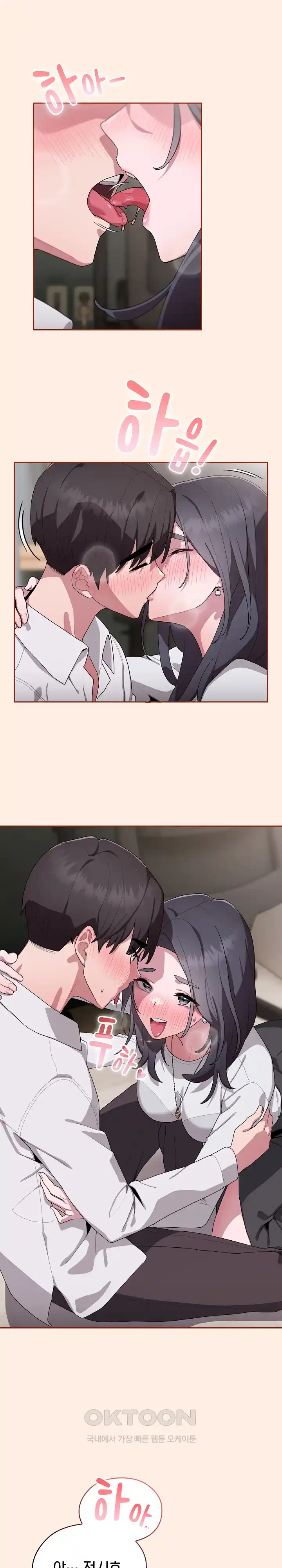 Office Shitbag Alert Raw Chapter 4 image 12
