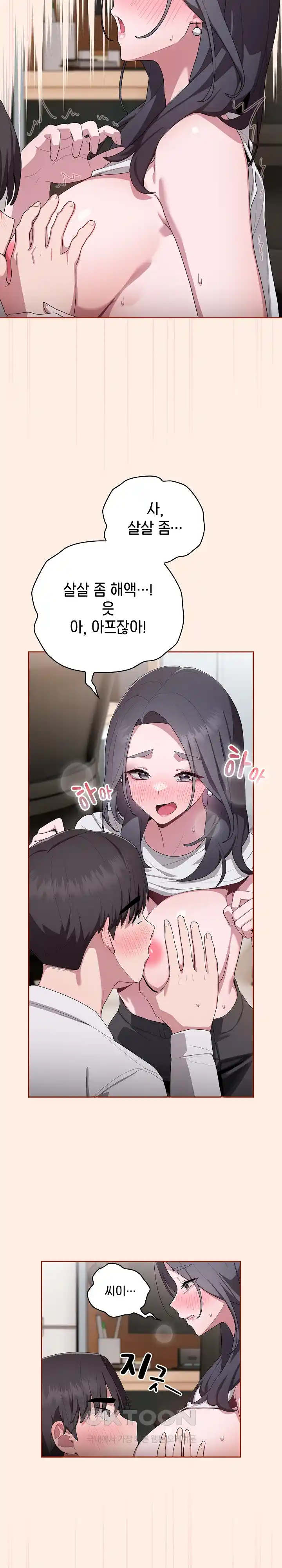 Office Shitbag Alert Raw Chapter 4 image 18