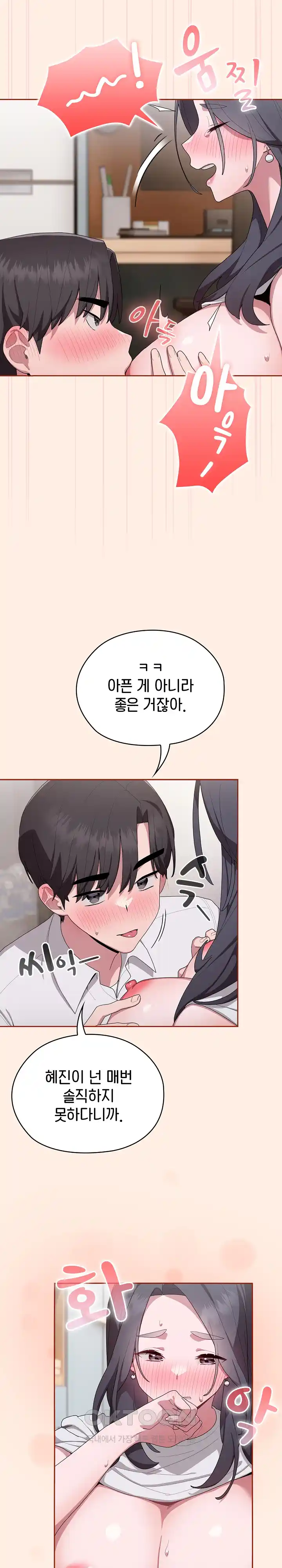 Office Shitbag Alert Raw Chapter 4 image 19
