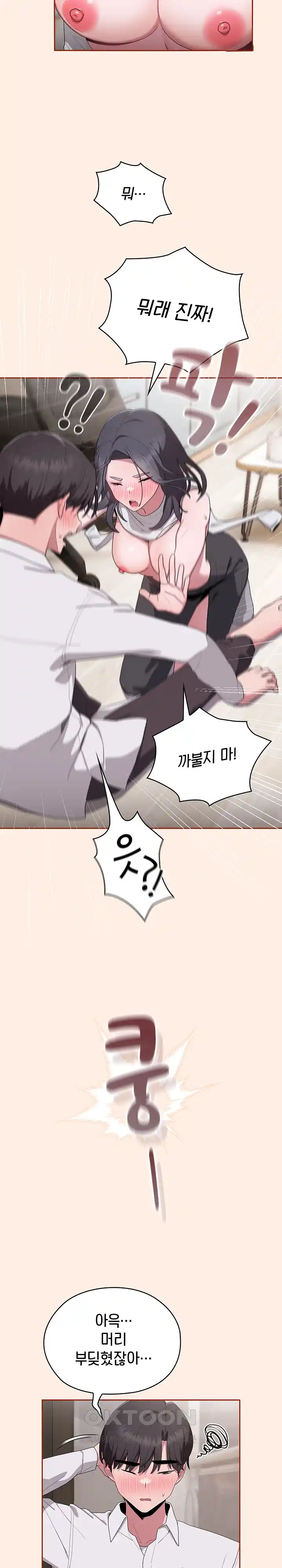 Office Shitbag Alert Raw Chapter 4 image 20
