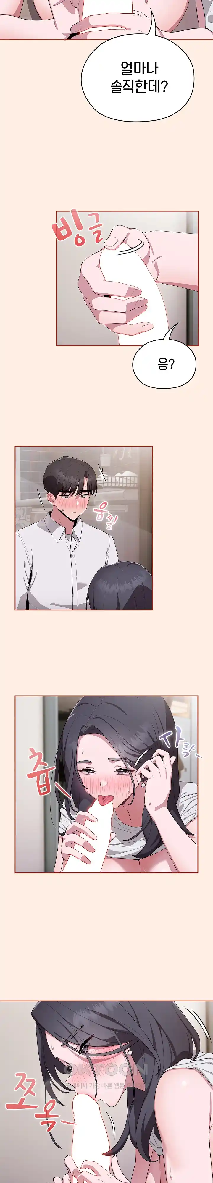 Office Shitbag Alert Raw Chapter 4 image 22