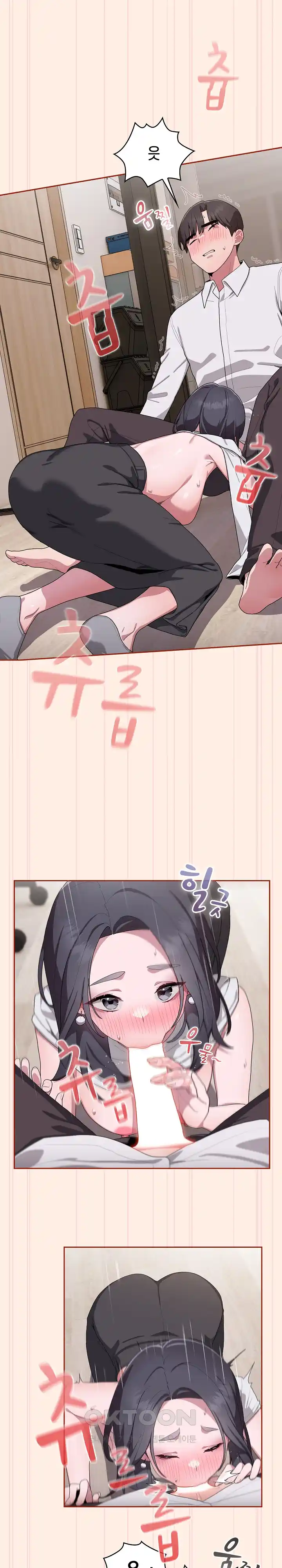 Office Shitbag Alert Raw Chapter 4 image 26