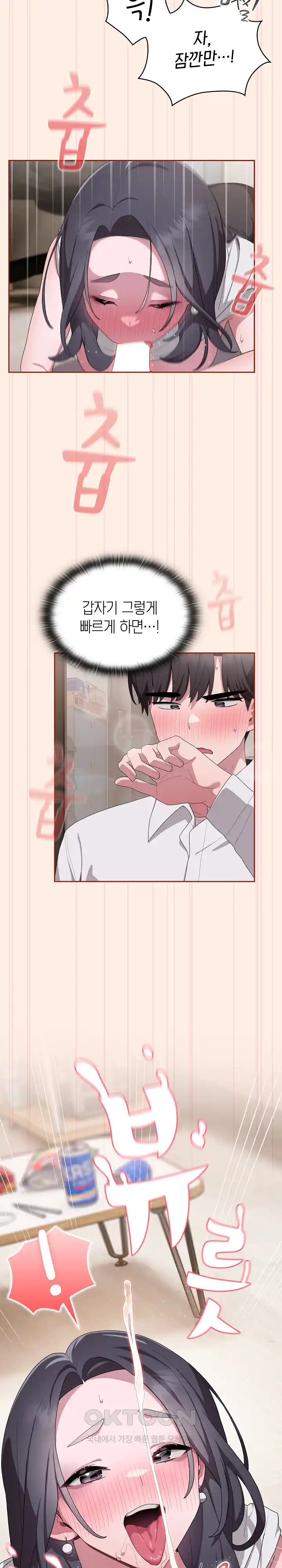 Office Shitbag Alert Raw Chapter 4 image 27