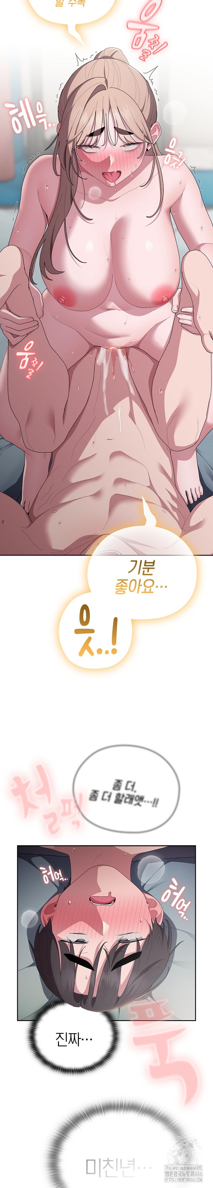 Office Shitbag Alert Raw Chapter 40 image 9