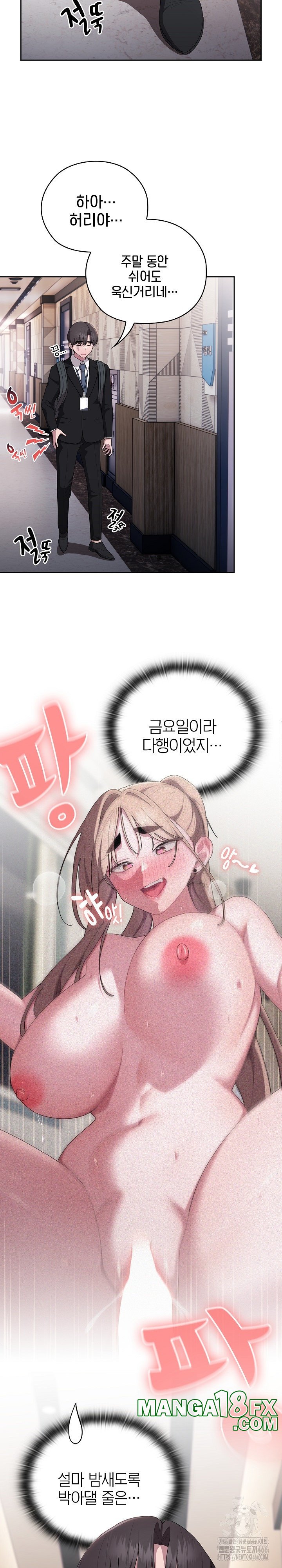 Office Shitbag Alert Raw Chapter 40 image 13