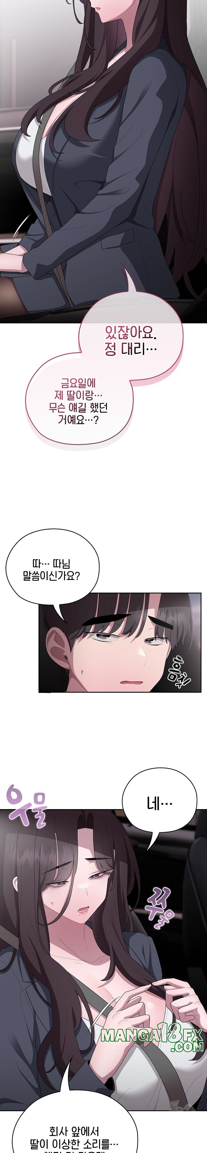 Office Shitbag Alert Raw Chapter 40 image 18
