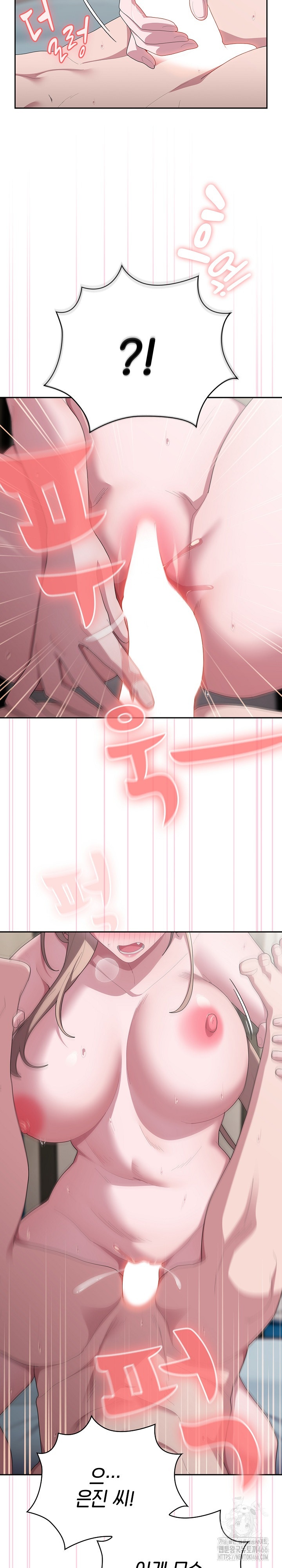 Office Shitbag Alert Raw Chapter 40 image 1