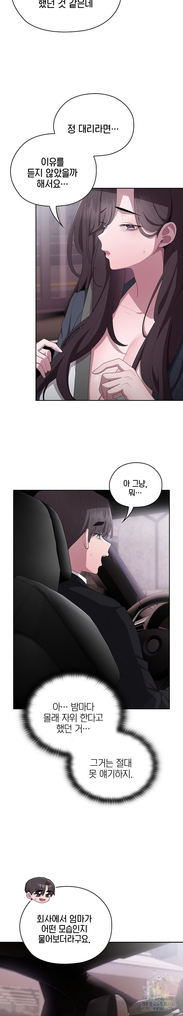 Office Shitbag Alert Raw Chapter 40 image 19