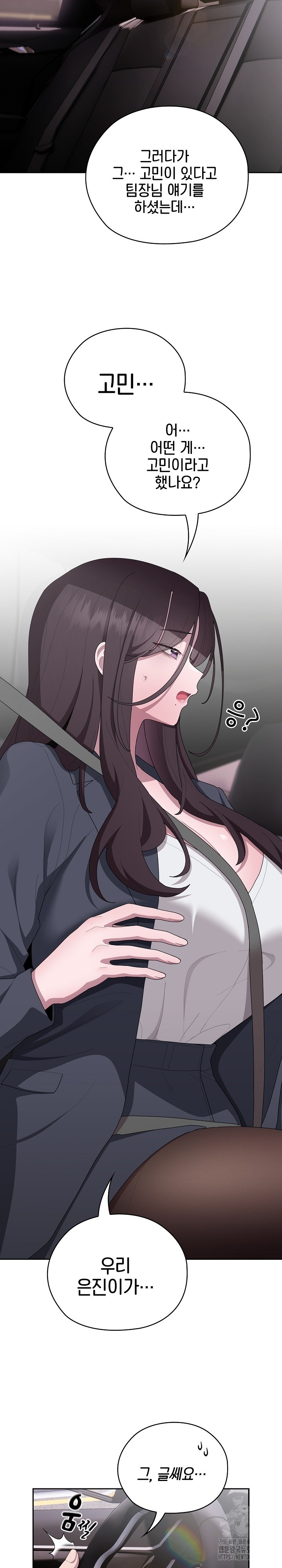 Office Shitbag Alert Raw Chapter 40 image 20