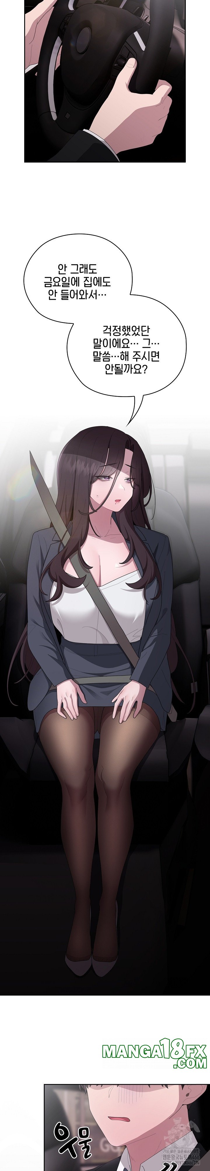Office Shitbag Alert Raw Chapter 40 image 21