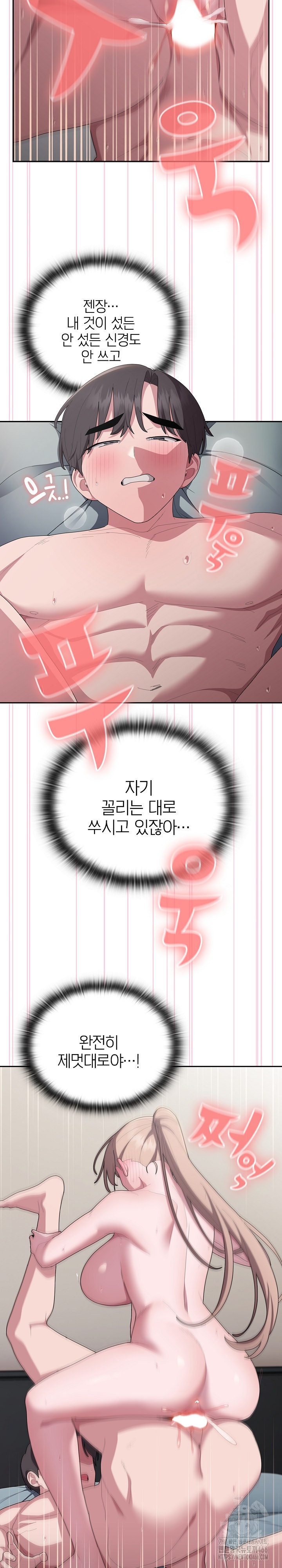 Office Shitbag Alert Raw Chapter 40 image 3