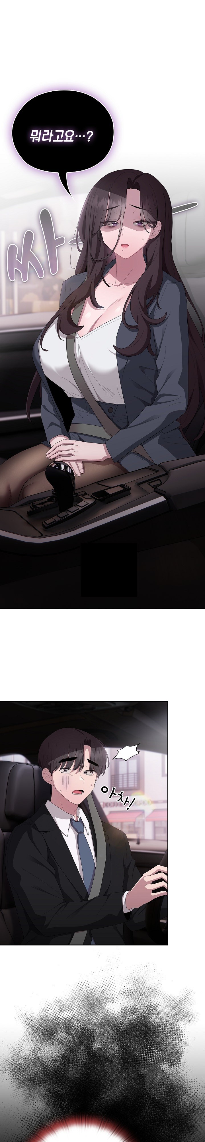 Office Shitbag Alert Raw Chapter 41 image 0