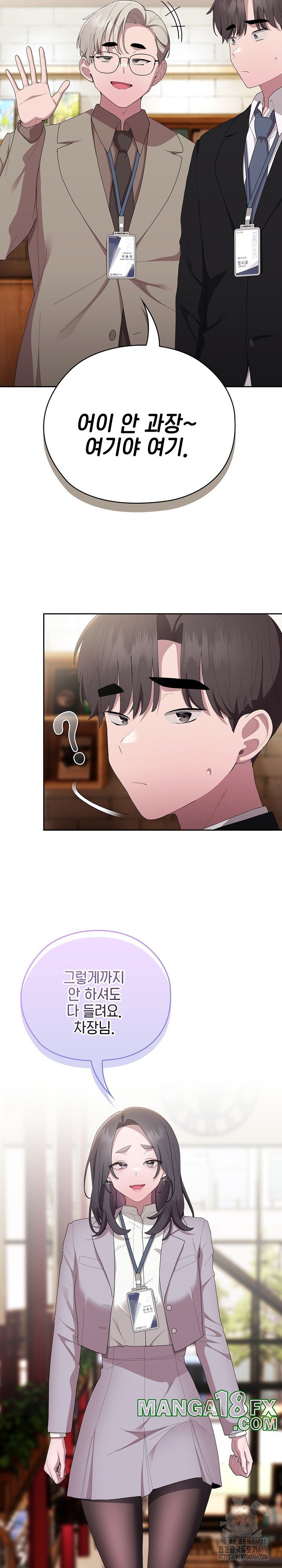 Office Shitbag Alert Raw Chapter 41 image 15