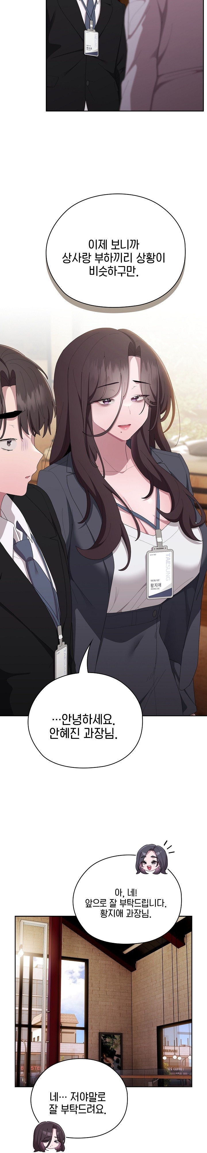 Office Shitbag Alert Raw Chapter 41 image 19