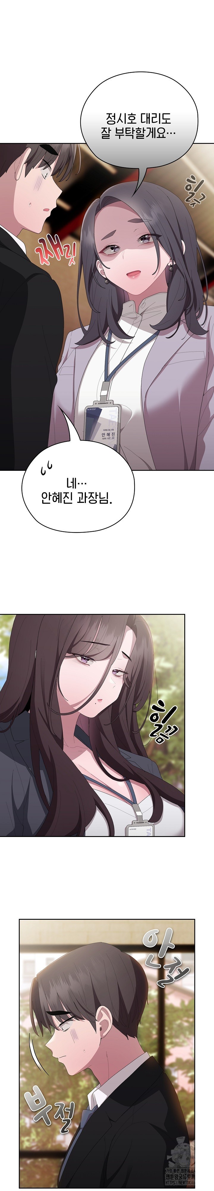 Office Shitbag Alert Raw Chapter 41 image 20