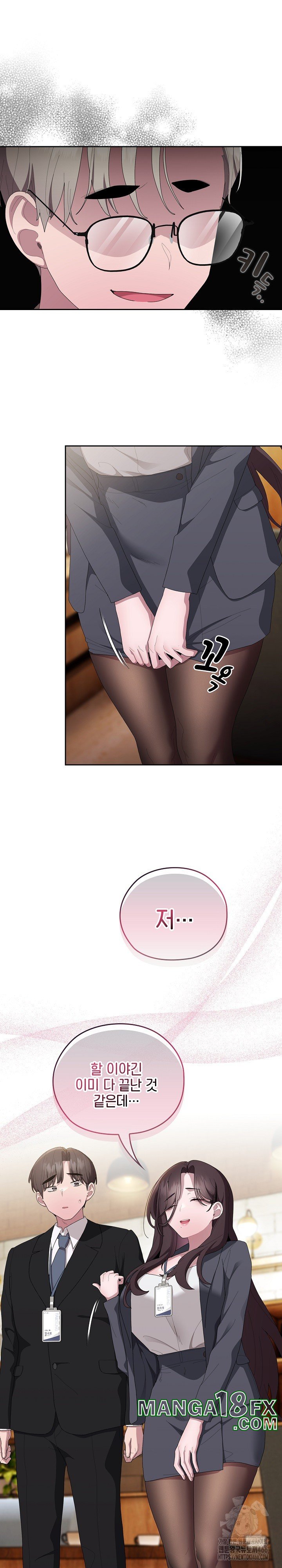 Office Shitbag Alert Raw Chapter 41 image 21