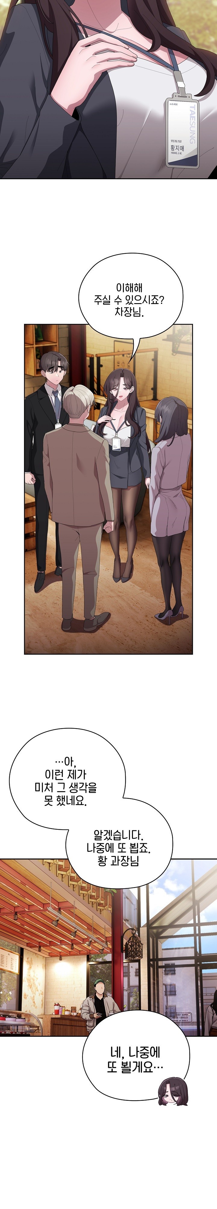 Office Shitbag Alert Raw Chapter 41 image 23