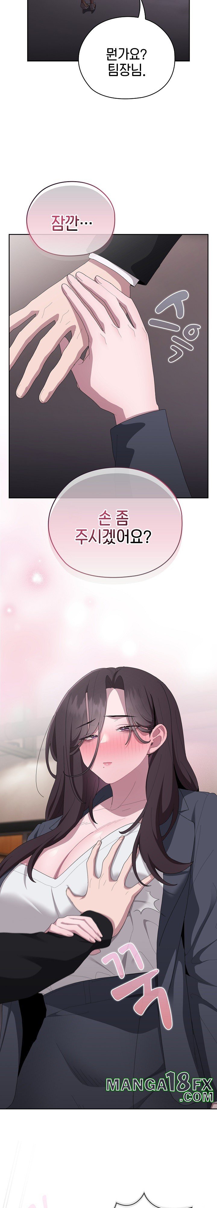 Office Shitbag Alert Raw Chapter 41 image 27