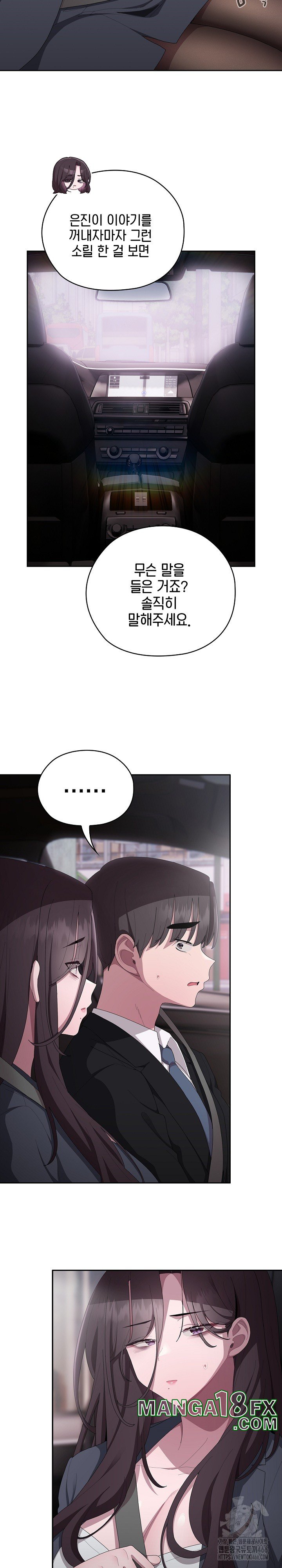 Office Shitbag Alert Raw Chapter 41 image 3