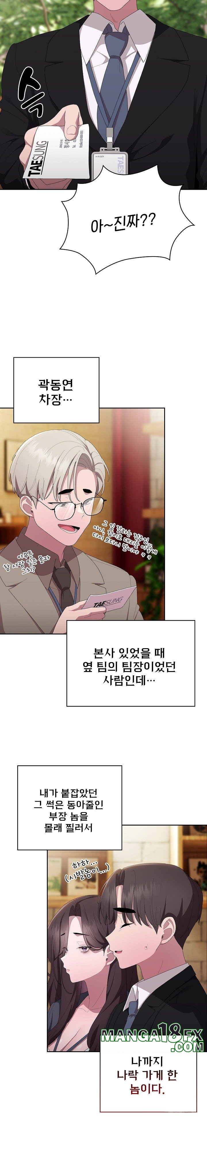 Office Shitbag Alert Raw Chapter 41 image 8