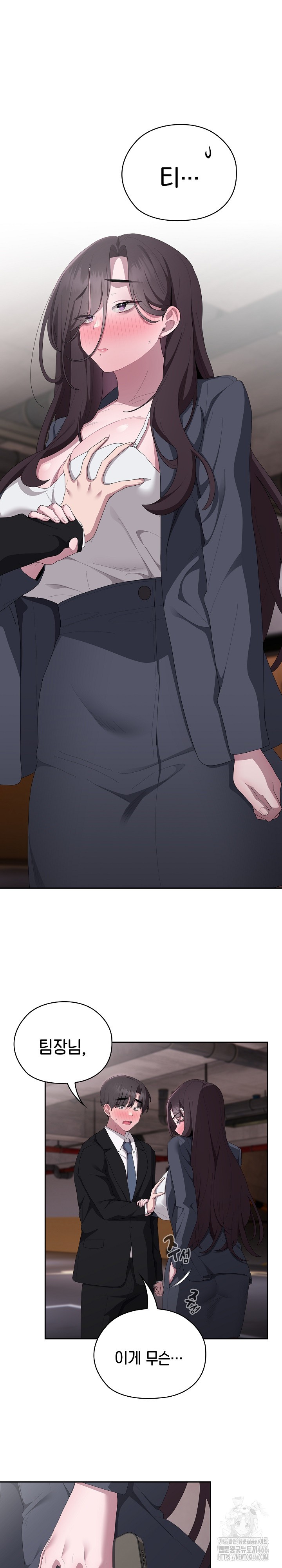 Office Shitbag Alert Raw Chapter 42 image 0