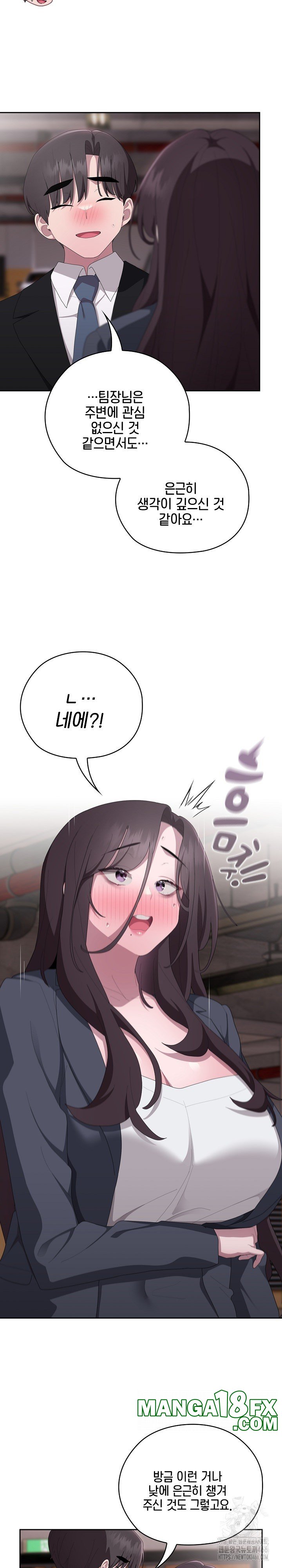 Office Shitbag Alert Raw Chapter 42 image 9