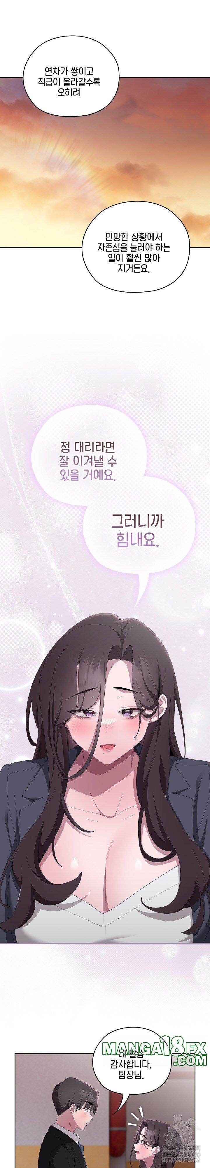 Office Shitbag Alert Raw Chapter 42 image 12