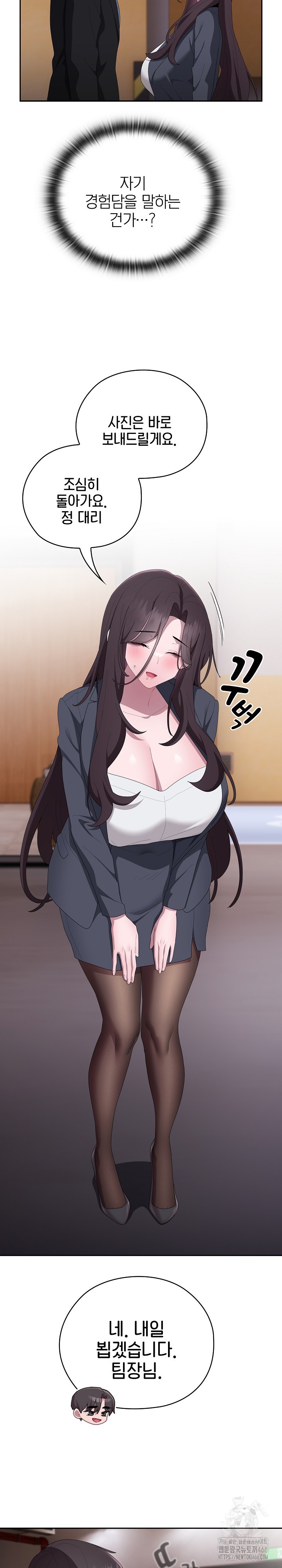 Office Shitbag Alert Raw Chapter 42 image 13