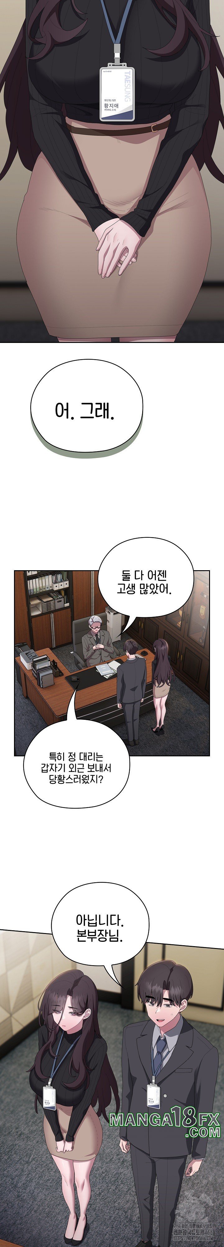 Office Shitbag Alert Raw Chapter 42 image 16