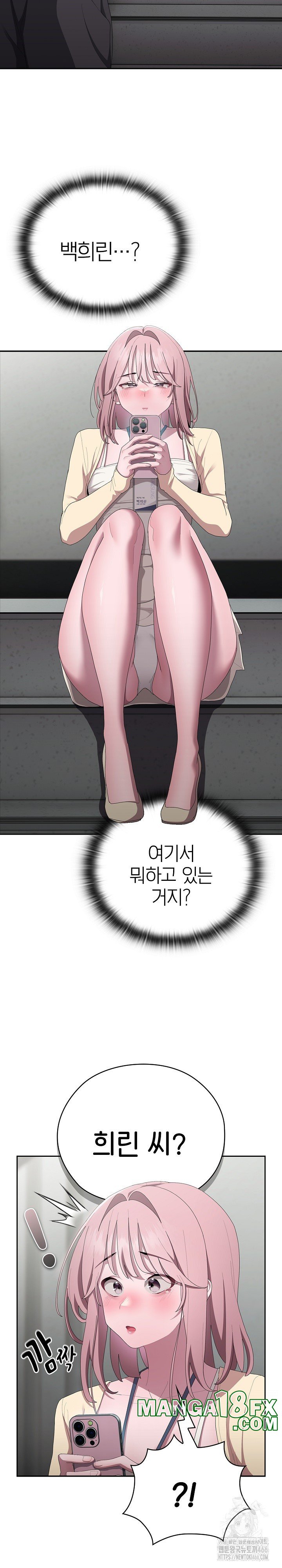 Office Shitbag Alert Raw Chapter 42 image 21