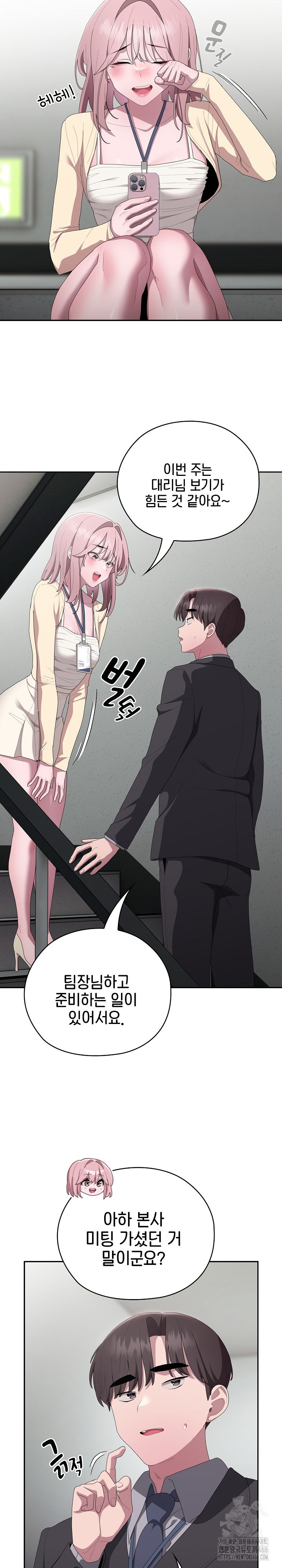 Office Shitbag Alert Raw Chapter 42 image 23