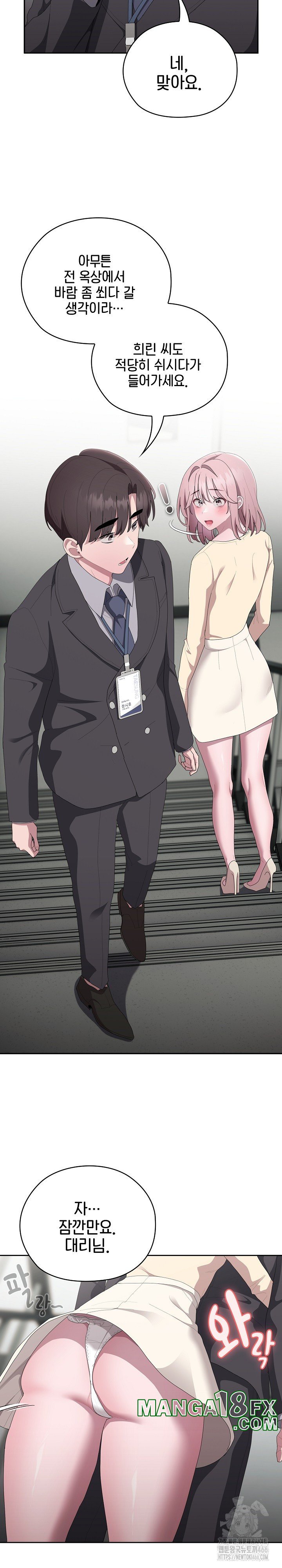 Office Shitbag Alert Raw Chapter 42 image 24