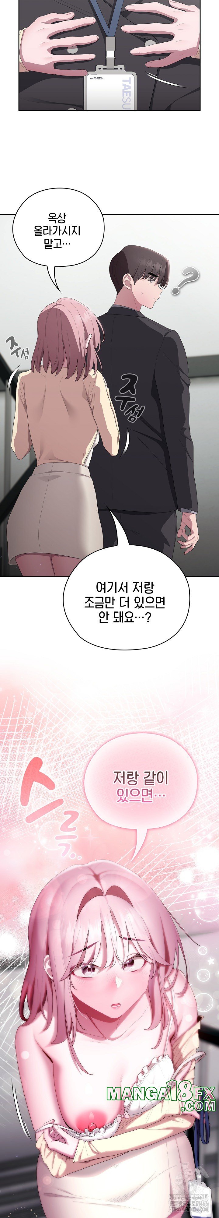 Office Shitbag Alert Raw Chapter 42 image 26