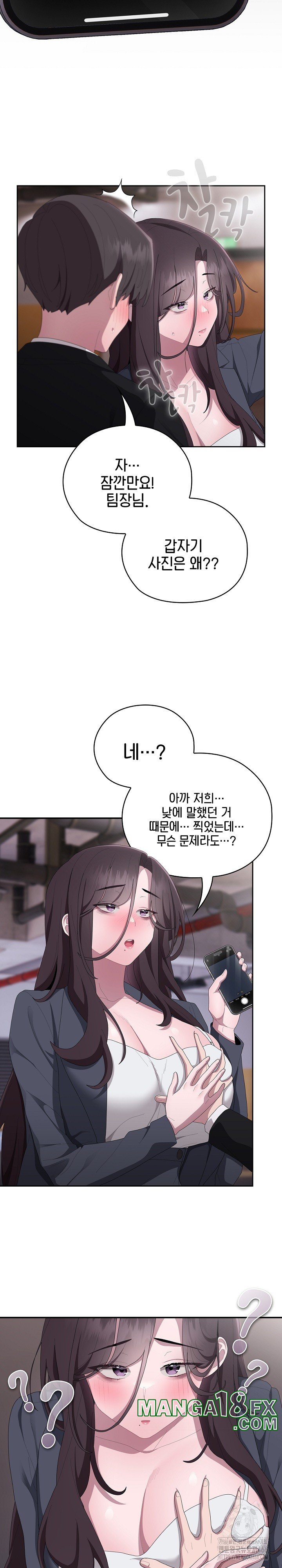 Office Shitbag Alert Raw Chapter 42 image 2