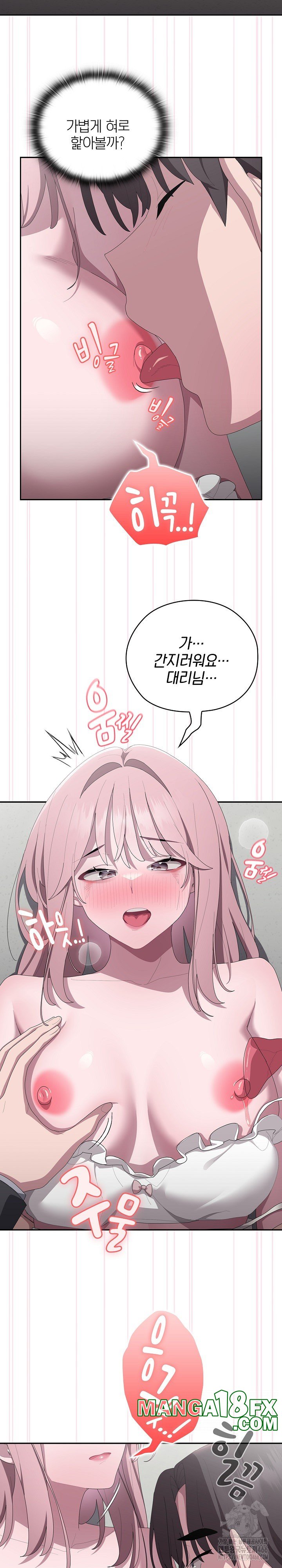 Office Shitbag Alert Raw Chapter 43 image 9