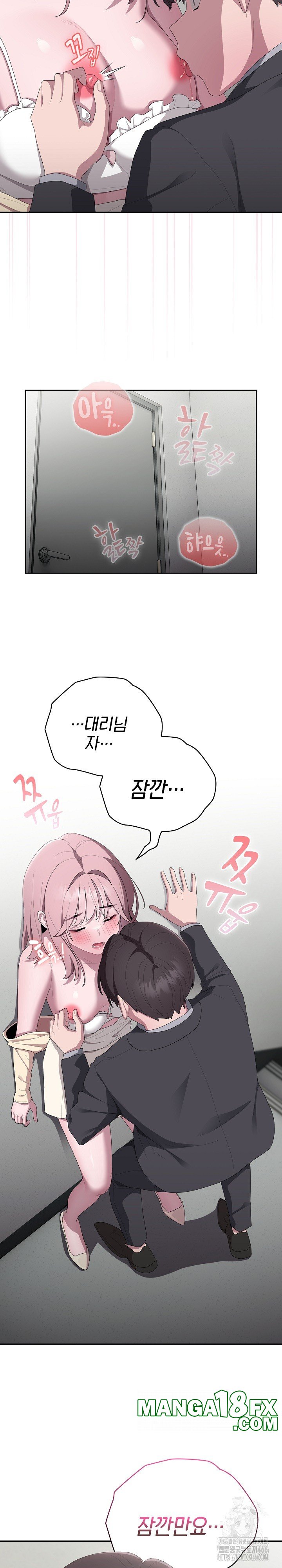 Office Shitbag Alert Raw Chapter 43 image 10