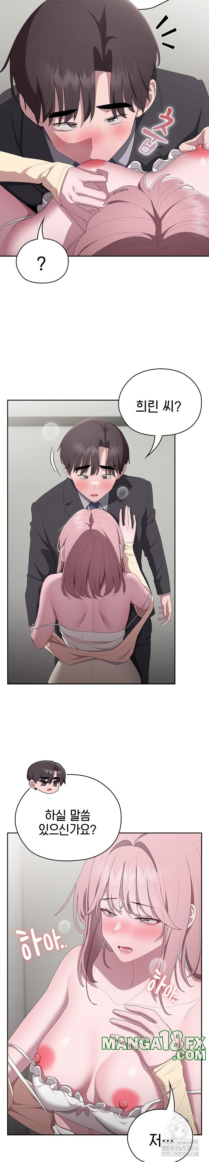 Office Shitbag Alert Raw Chapter 43 image 11