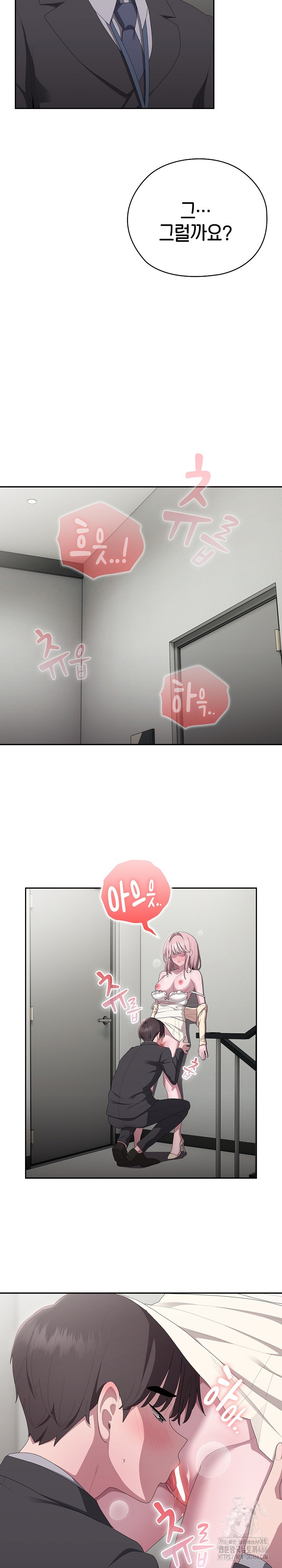 Office Shitbag Alert Raw Chapter 43 image 13