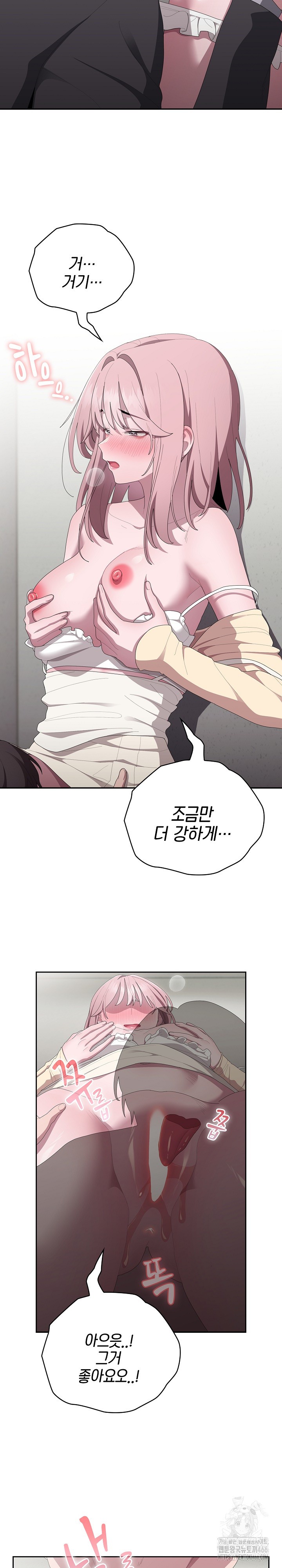Office Shitbag Alert Raw Chapter 43 image 14